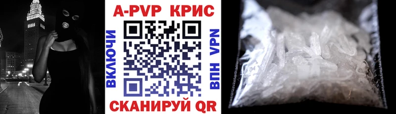 Alpha-PVP крисы CK Первоуральск