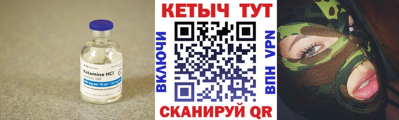 КЕТАМИН VHQ  Первоуральск 